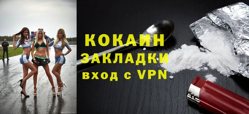 Cocaine 98% Лебедянь