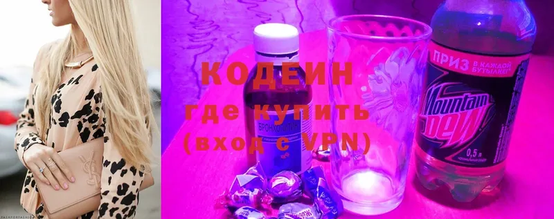 купить наркотик  Лебедянь  Codein Purple Drank 