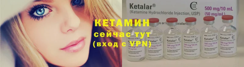 Кетамин ketamine  Лебедянь 