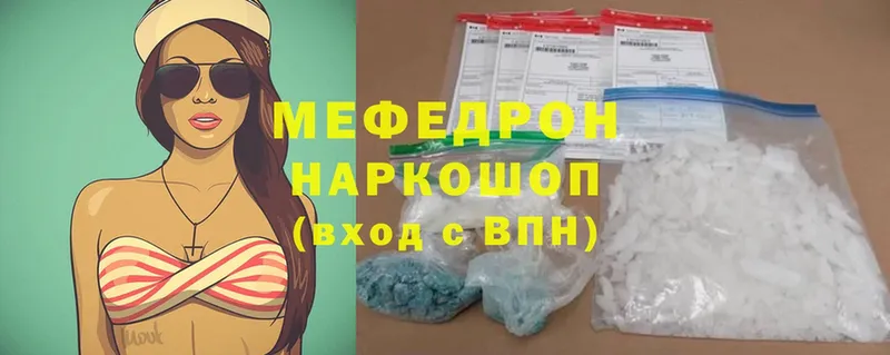 Мефедрон mephedrone  Лебедянь 